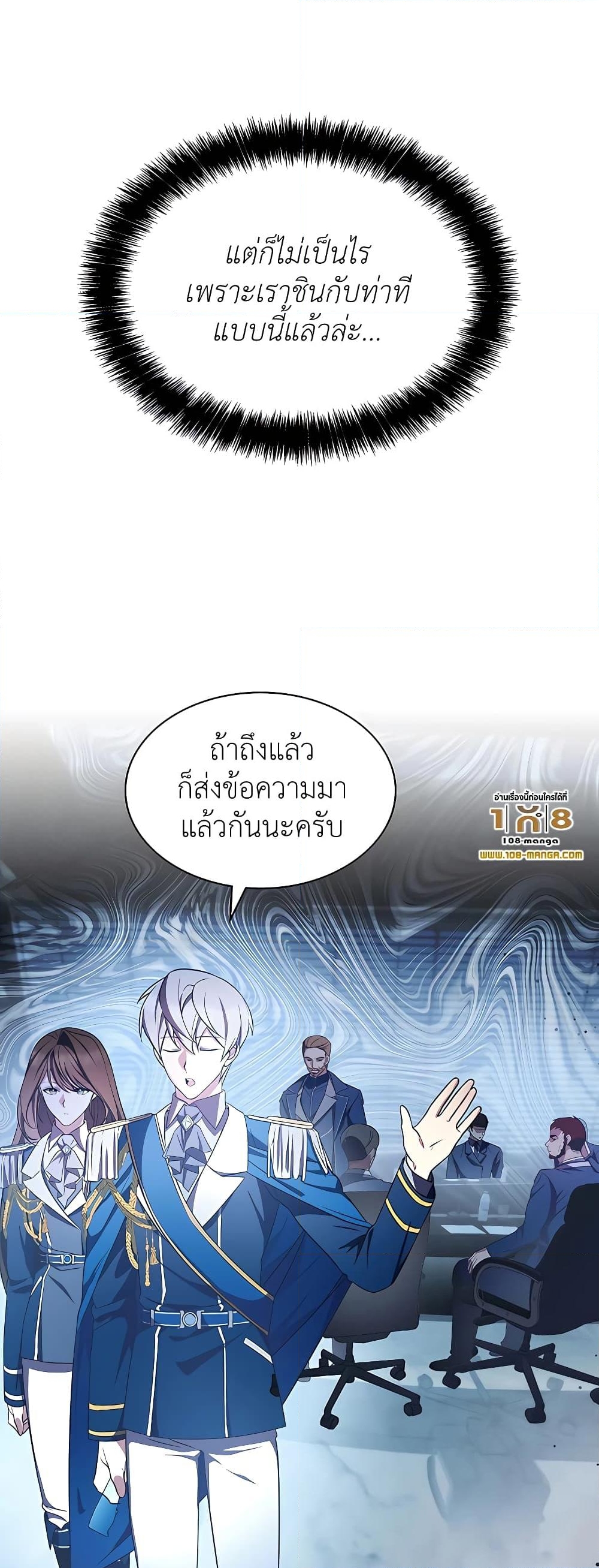 อ่านการ์ตูน My Lucky Encounter From The Game Turned Into Reality 4 ภาพที่ 68