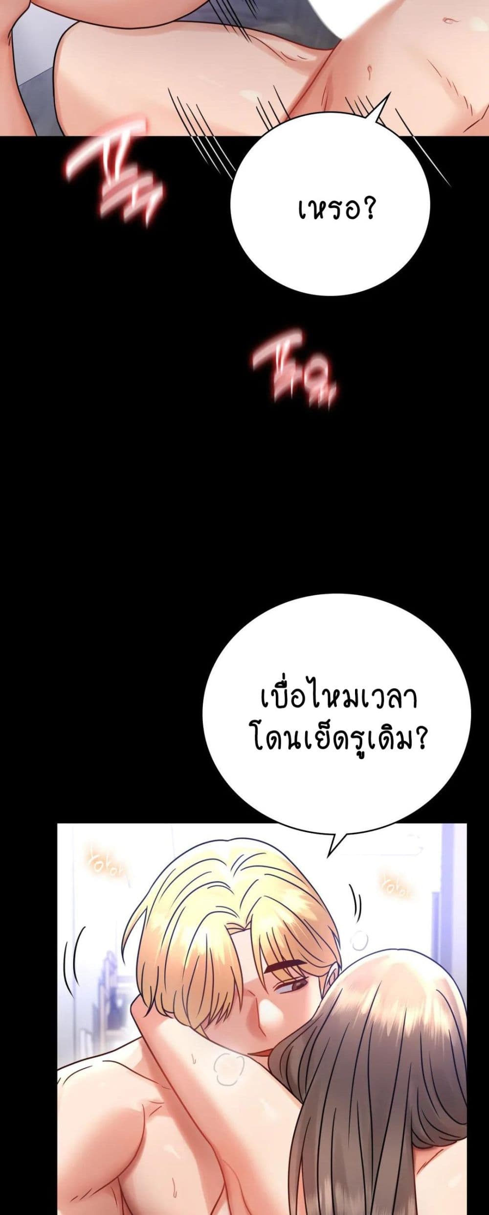 อ่านการ์ตูน iLLiciTLove 66 ภาพที่ 22