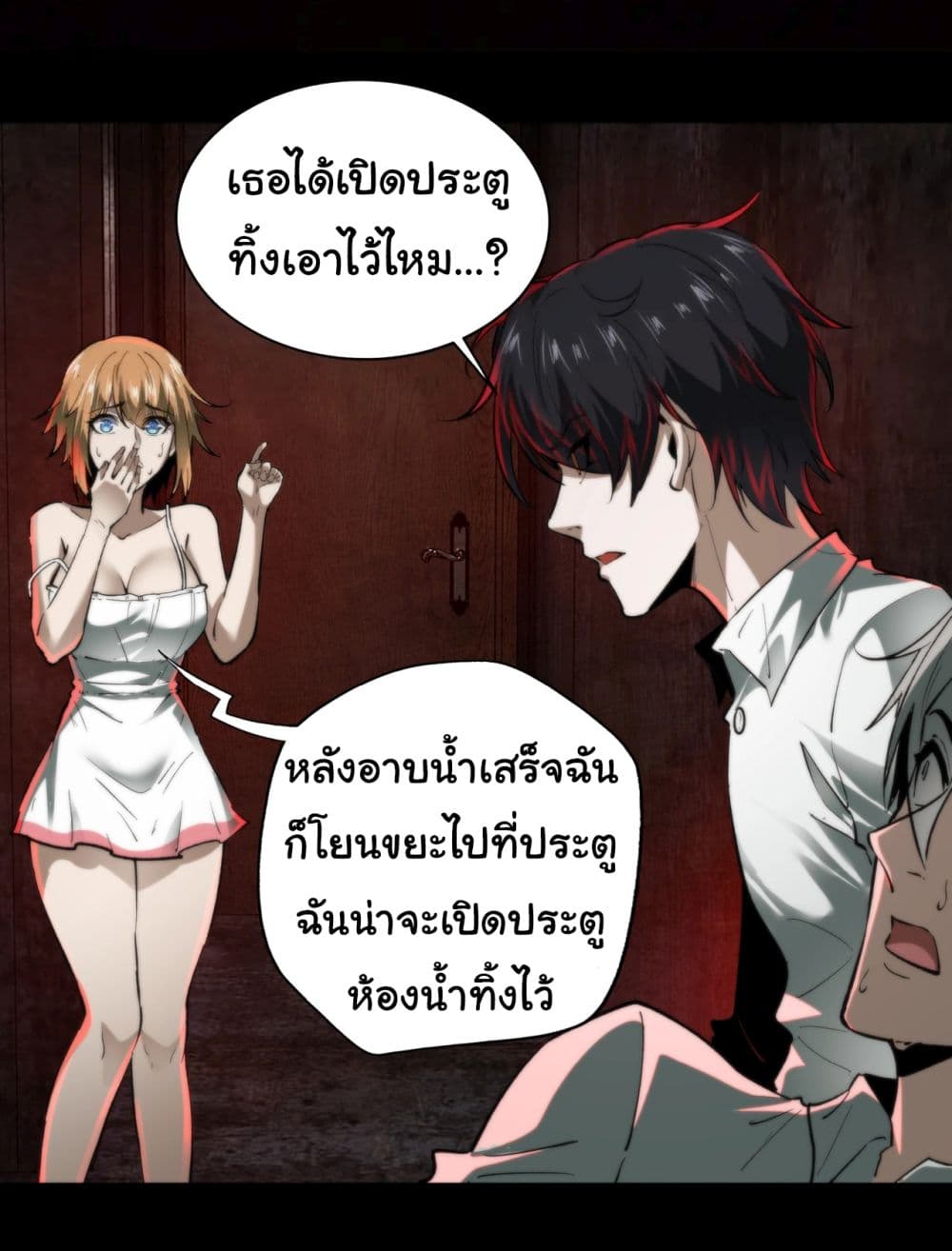 อ่านการ์ตูน I Play the Horror World as a Simulation Game 4 ภาพที่ 6