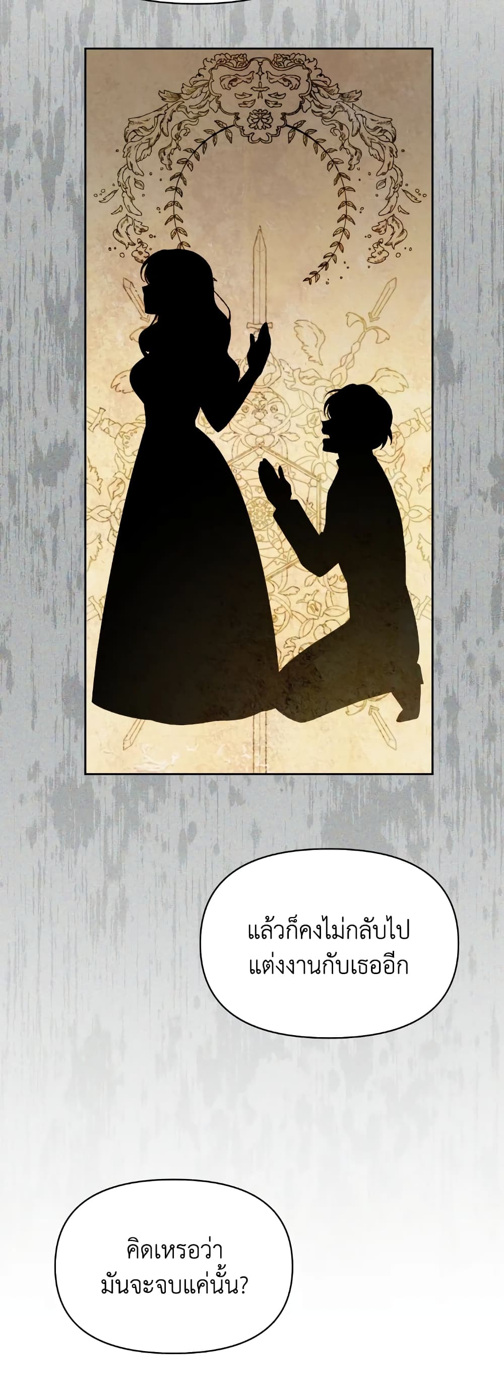 อ่านการ์ตูน The Returner Lady Opens a Dessert Shop 32 ภาพที่ 47