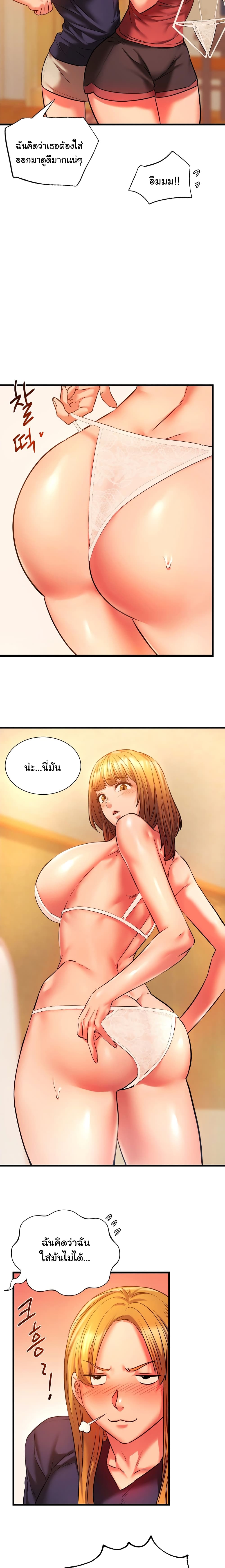 อ่านการ์ตูน Condisciple 12 ภาพที่ 13