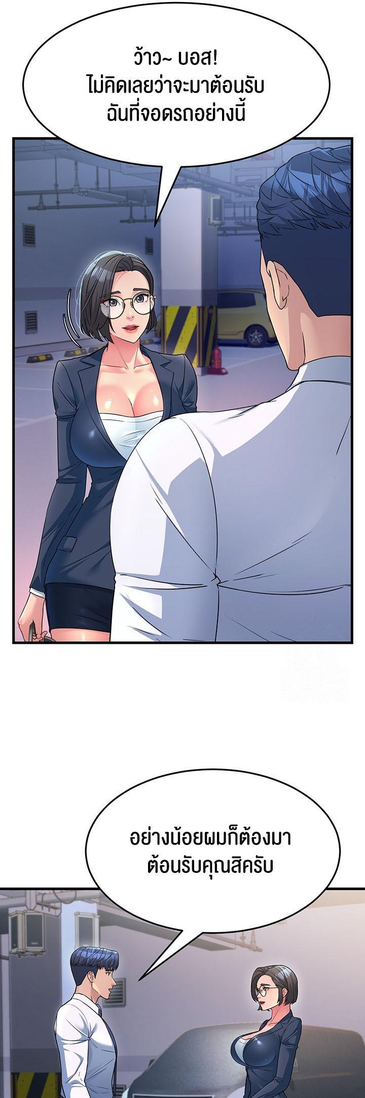 อ่านการ์ตูน Mother-in-Law Bends To My Will 12 ภาพที่ 31