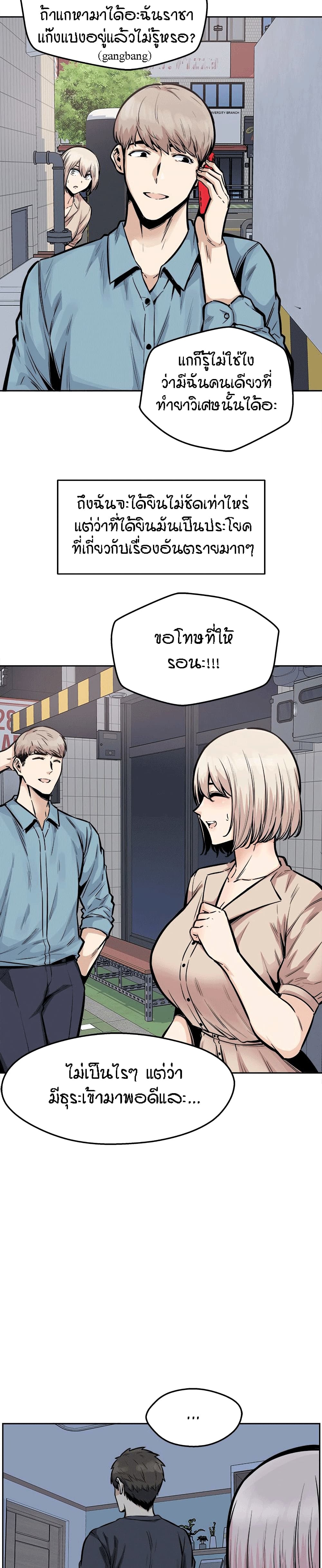 อ่านการ์ตูน Excuse me, This is my Room 97 ภาพที่ 8