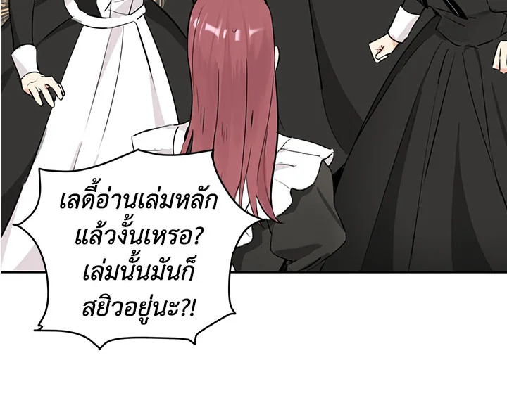 อ่านการ์ตูน Actually, I Was the Real One 12 ภาพที่ 38