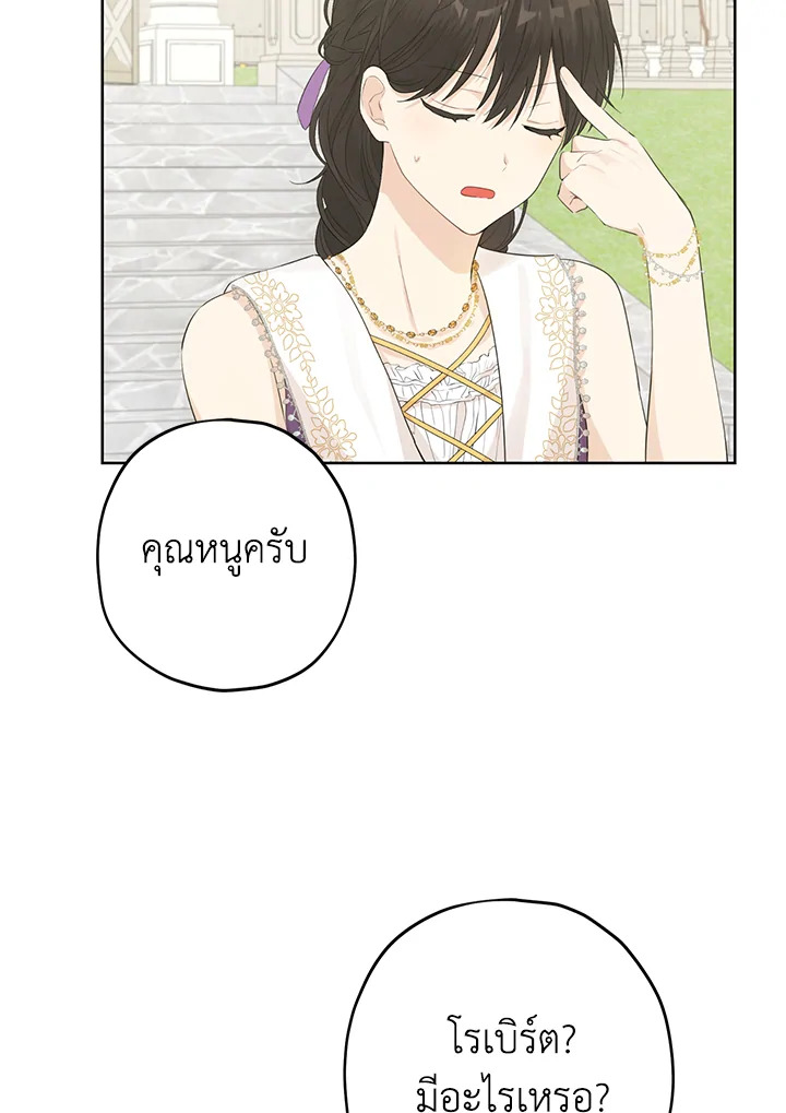 อ่านการ์ตูน Actually, I Was the Real One 28 ภาพที่ 17