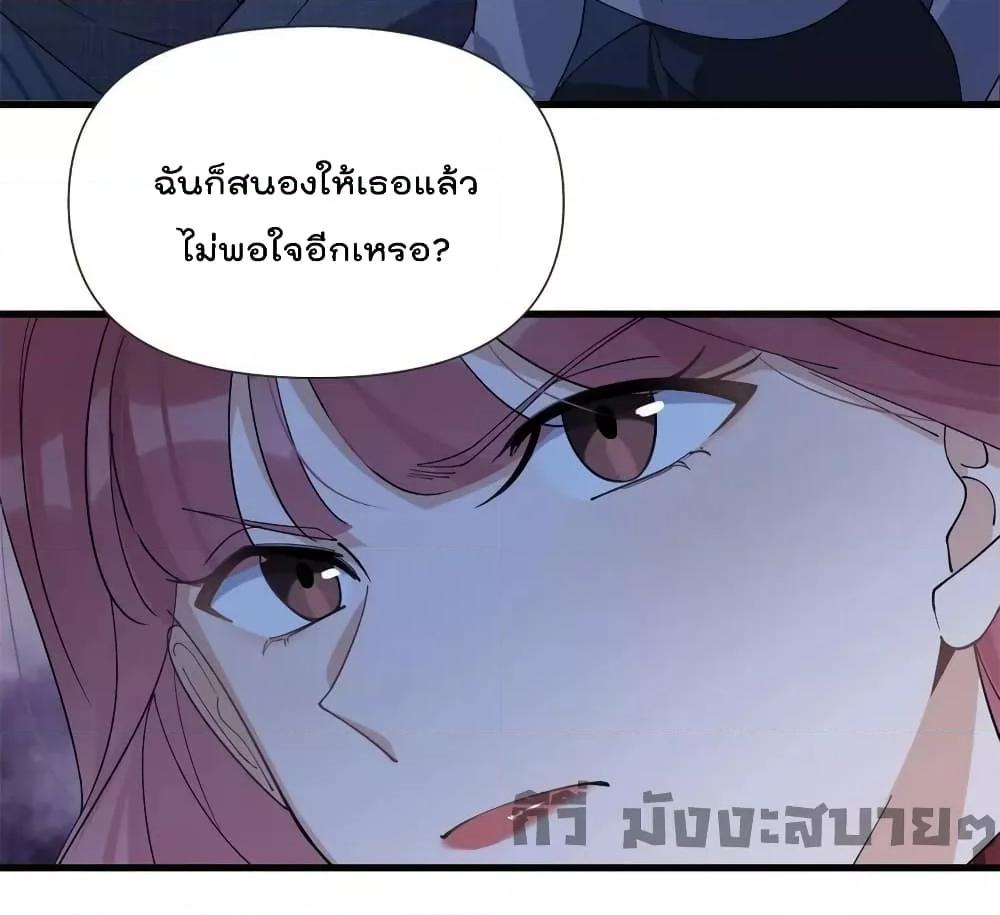 อ่านการ์ตูน Remember Me 162 ภาพที่ 11