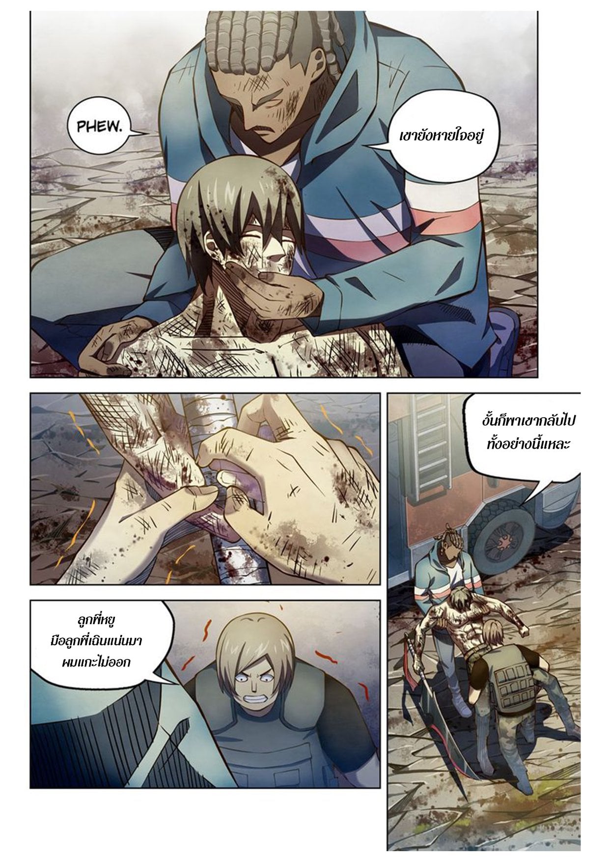 อ่านการ์ตูน The Last Human 171 ภาพที่ 3