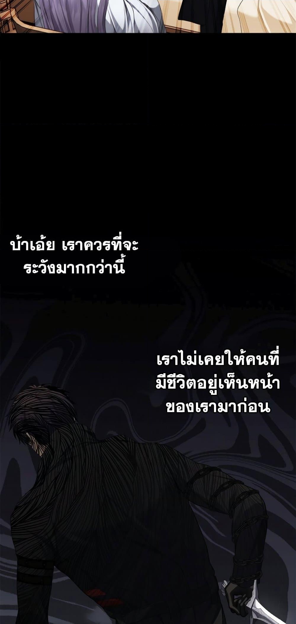 อ่านการ์ตูน Ranker Who Lives A Second Time 140 ภาพที่ 65