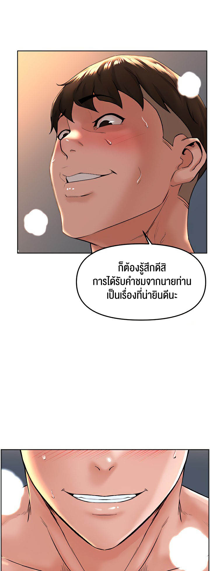 อ่านการ์ตูน Frequency 20 ภาพที่ 28