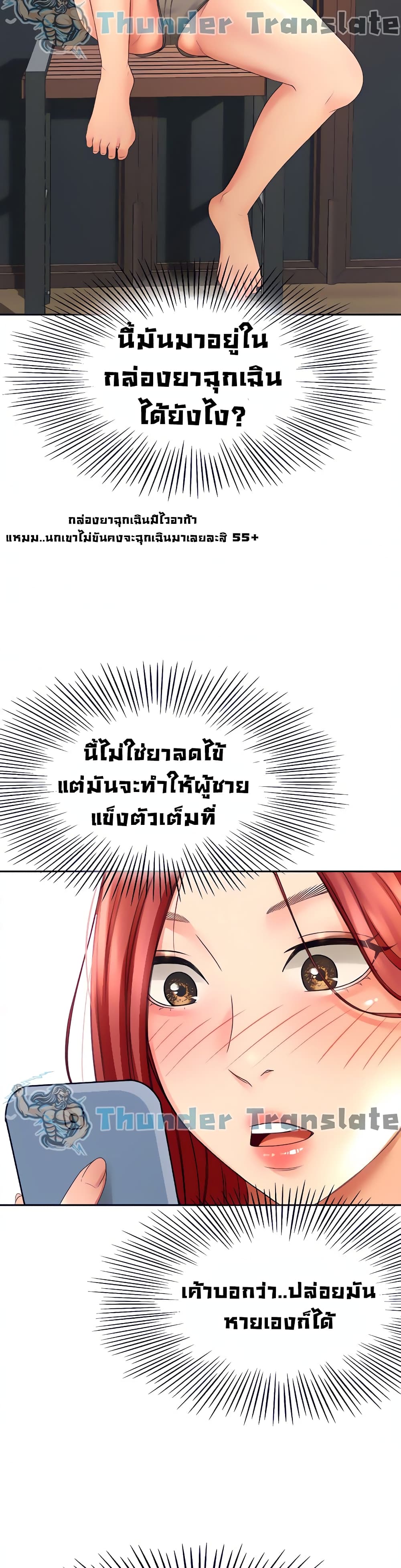 อ่านการ์ตูน She Is Working Out 21 ภาพที่ 17