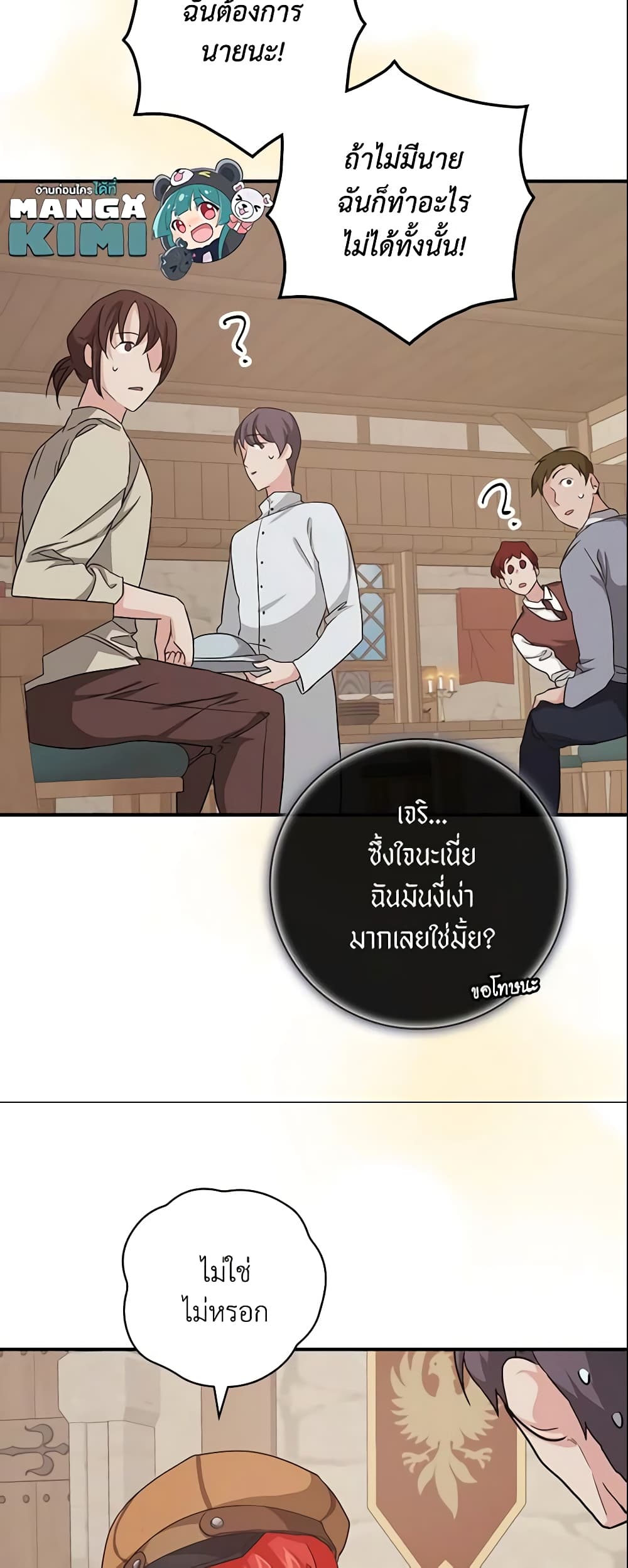 อ่านการ์ตูน Finding My Father’s Son 22 ภาพที่ 17