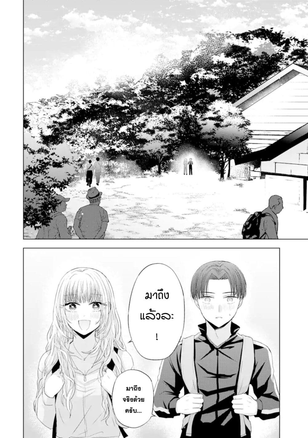 อ่านการ์ตูน Nanjou-san wa Boku ni Dakaretai 8 ภาพที่ 19