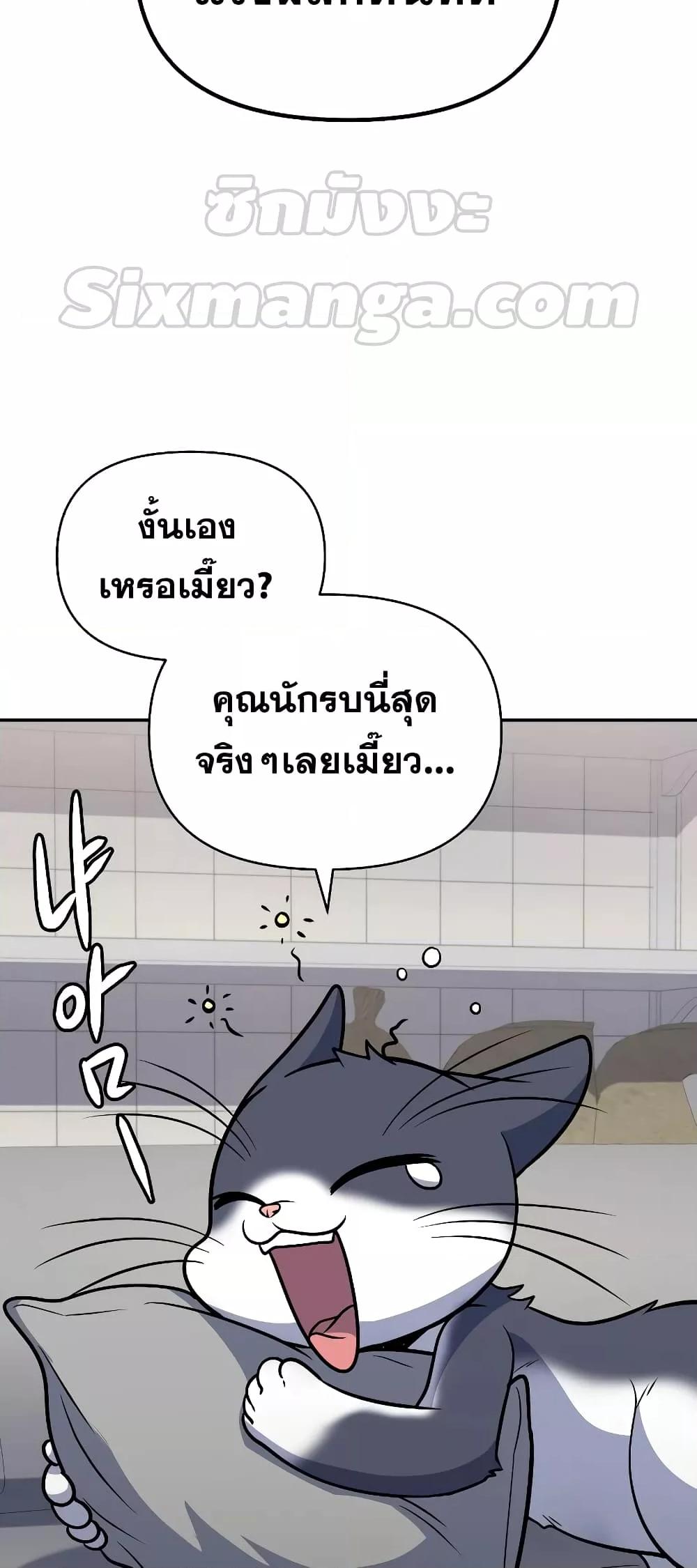 อ่านการ์ตูน Bizarre Restaurant 39 ภาพที่ 61