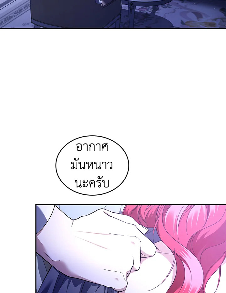 อ่านการ์ตูน Resetting Lady 47 ภาพที่ 39