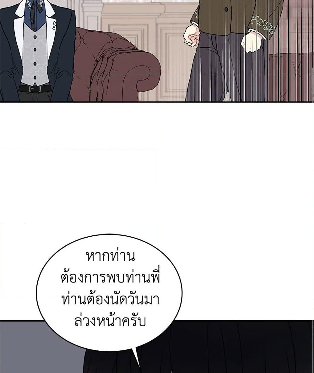 อ่านการ์ตูน The Viridescent Crown 12 ภาพที่ 40