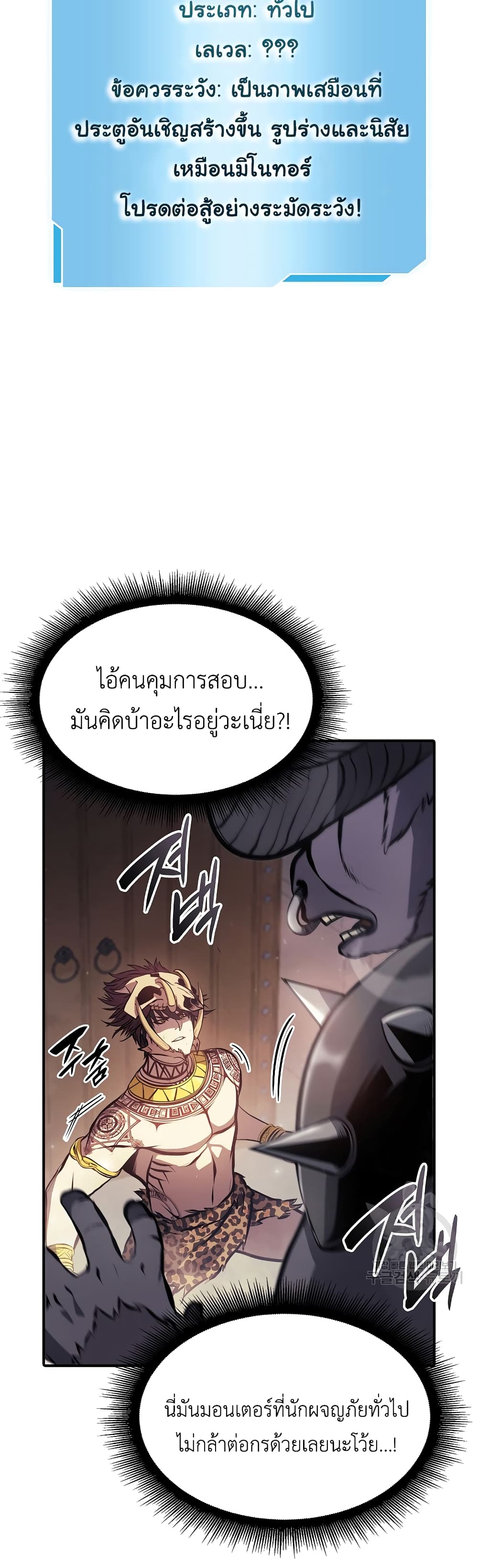 อ่านการ์ตูน I Returned as an FFF-Class Witch Doctor 15 ภาพที่ 46