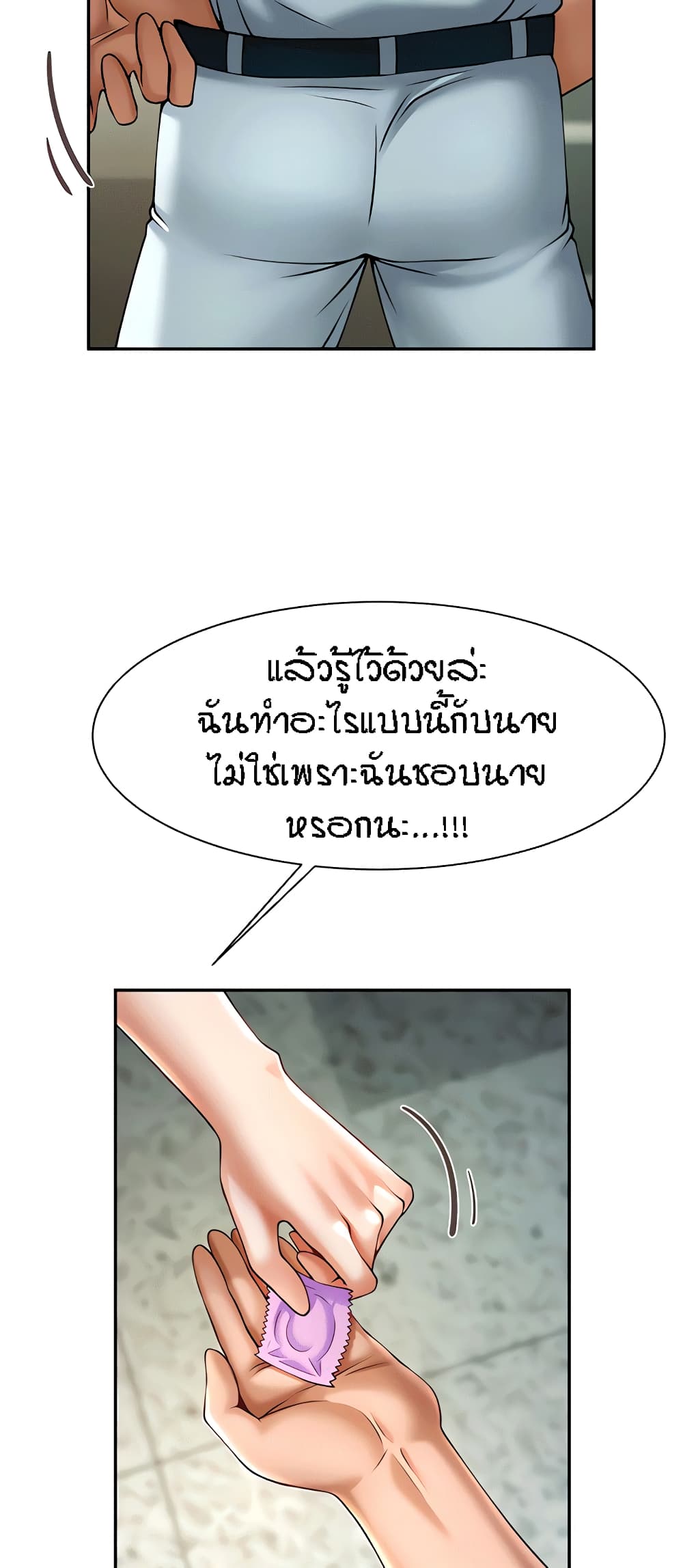 อ่านการ์ตูน The Cheat Code Hitter Fucks Them All 10 ภาพที่ 29