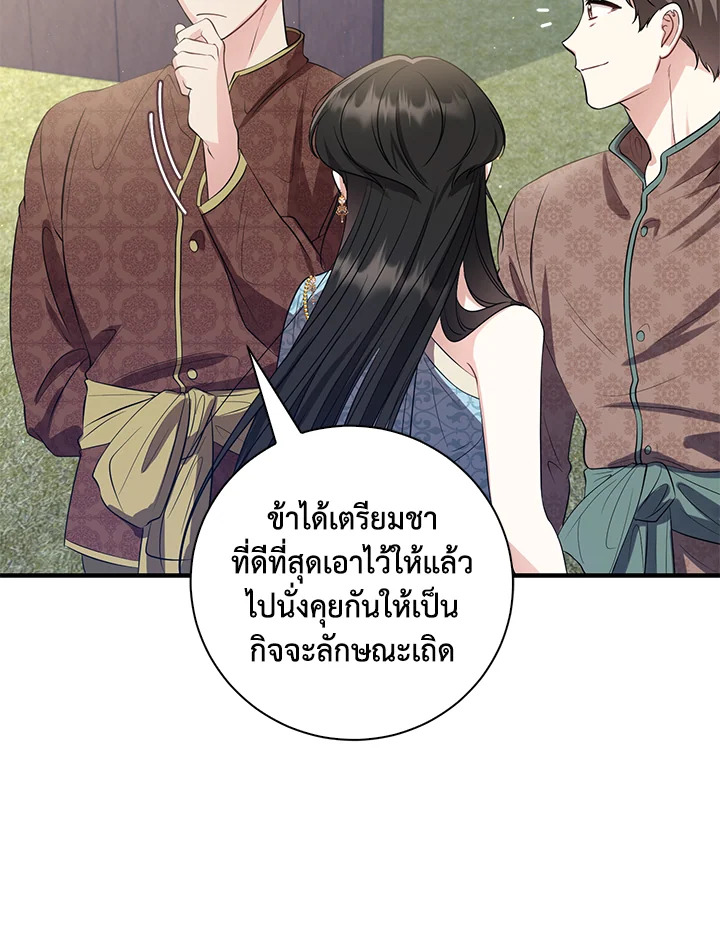 อ่านการ์ตูน 16 ภาพที่ 87