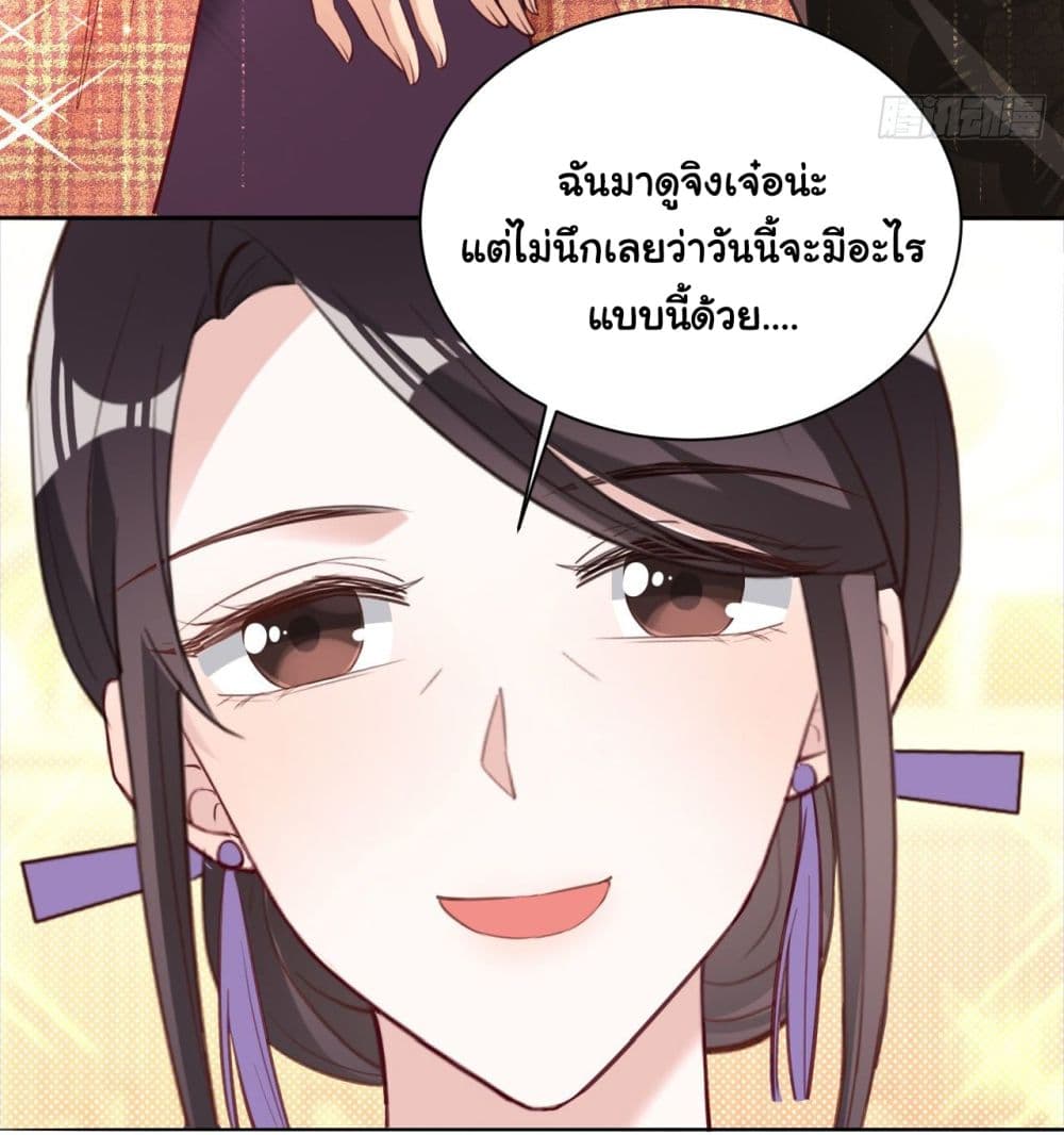 อ่านการ์ตูน In The Name of Marriage 30 ภาพที่ 13