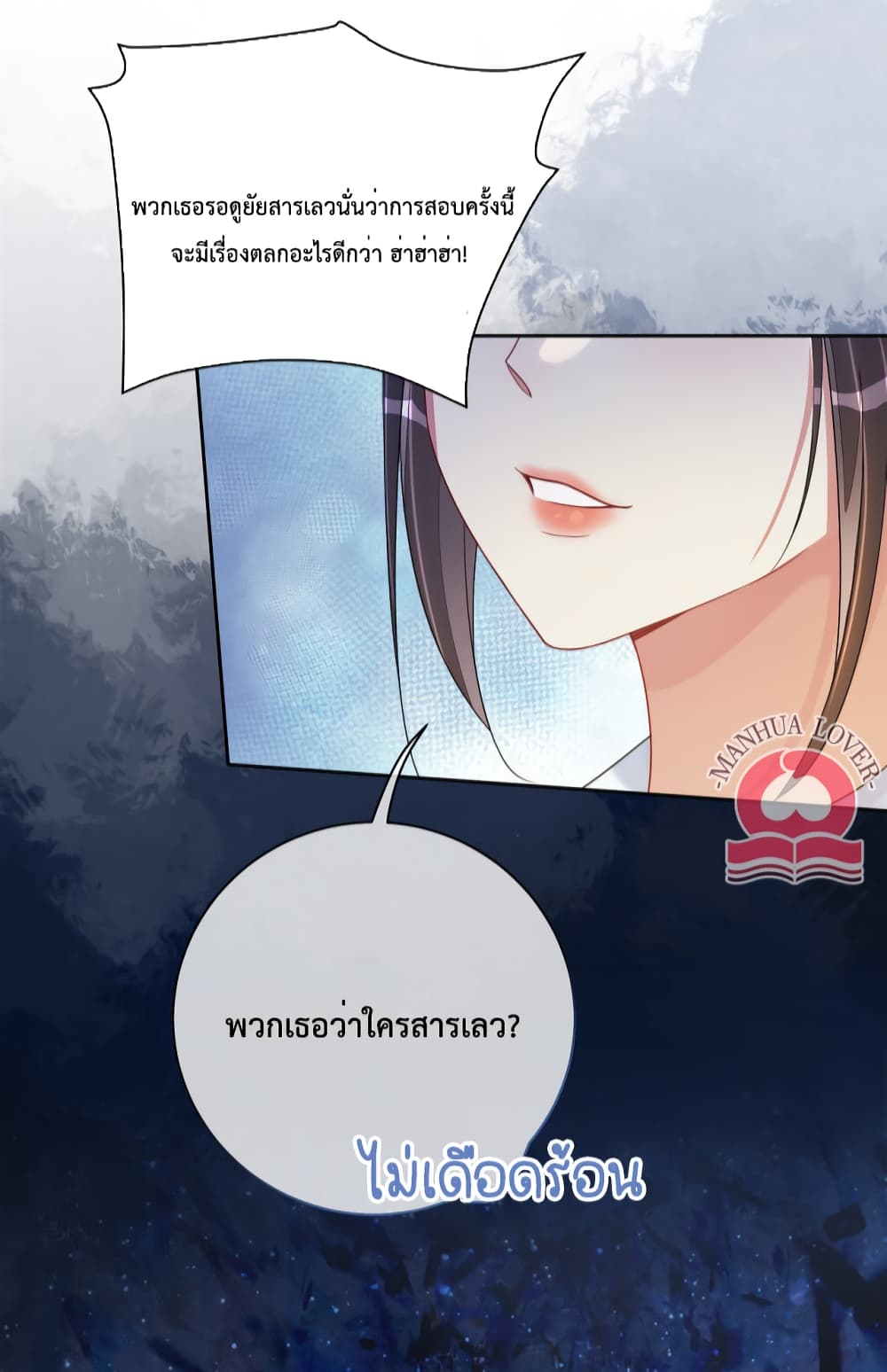 อ่านการ์ตูน Be Jealous 27 ภาพที่ 34