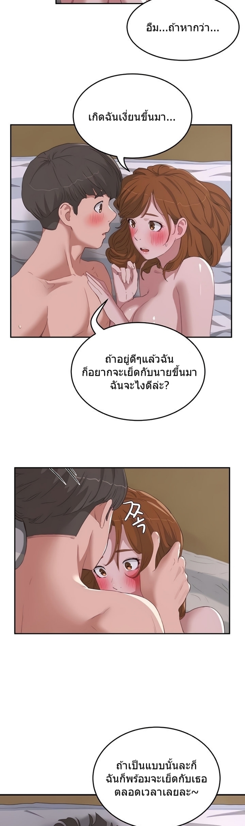 อ่านการ์ตูน In The Summer 23 ภาพที่ 5