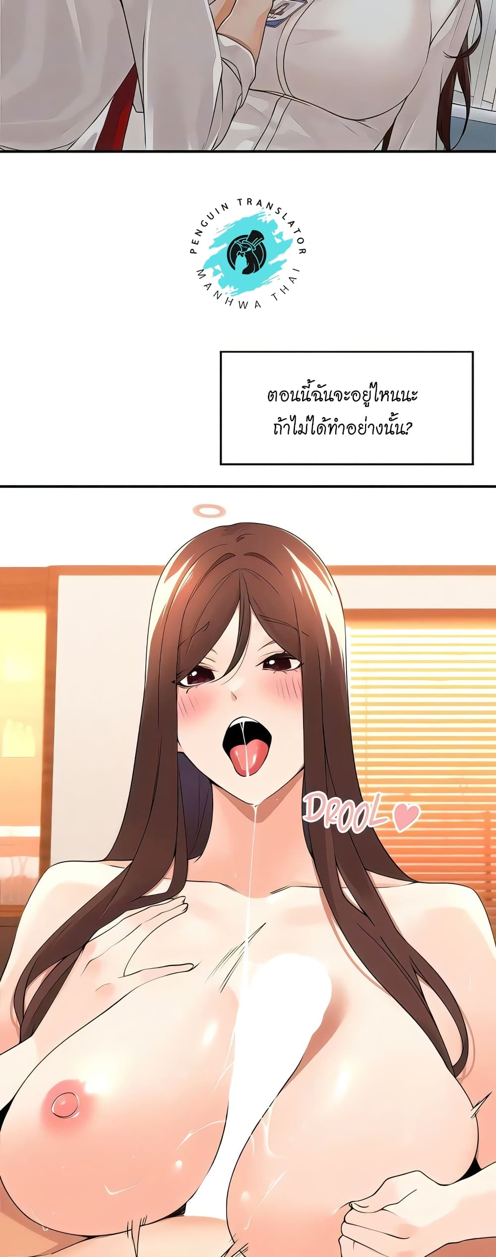 อ่านการ์ตูน Manager, Please Scold Me 34 ภาพที่ 22