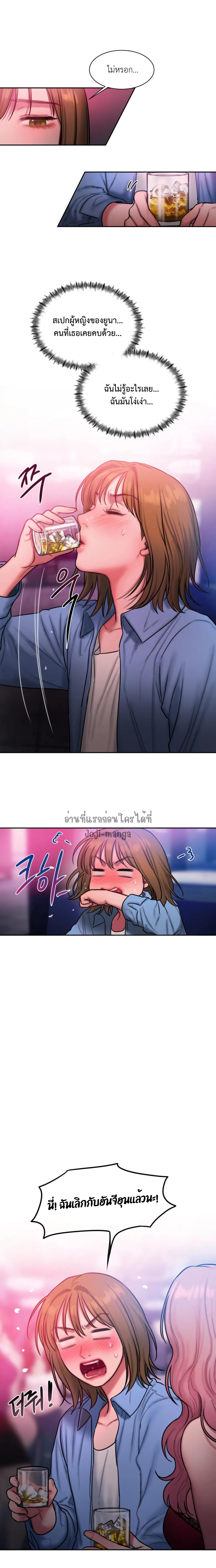 อ่านการ์ตูน Bad Thinking Diary 26 ภาพที่ 8