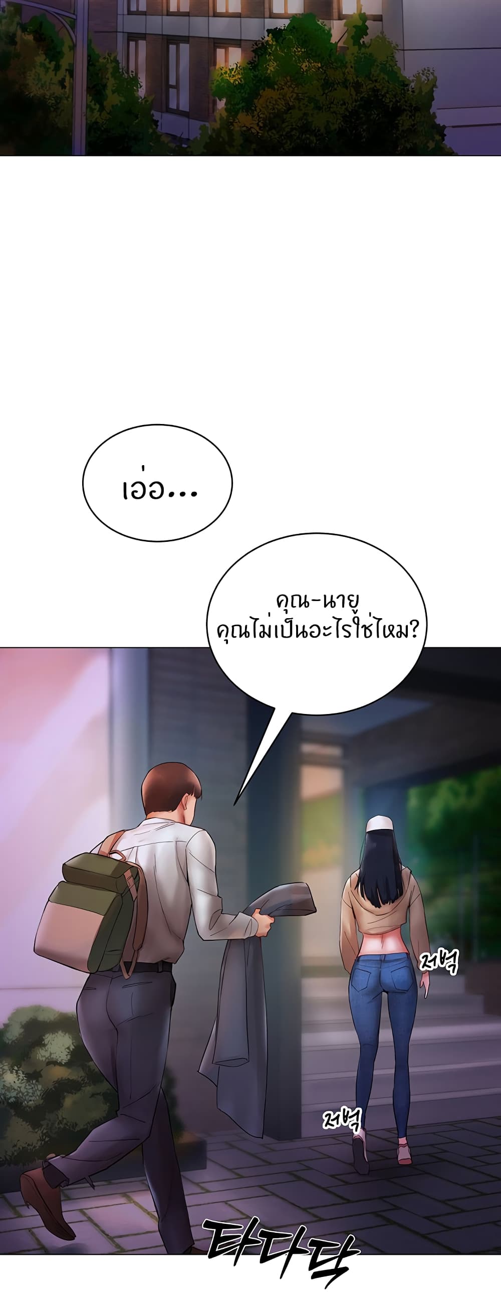 อ่านการ์ตูน Living With Two Busty Women 6 ภาพที่ 54