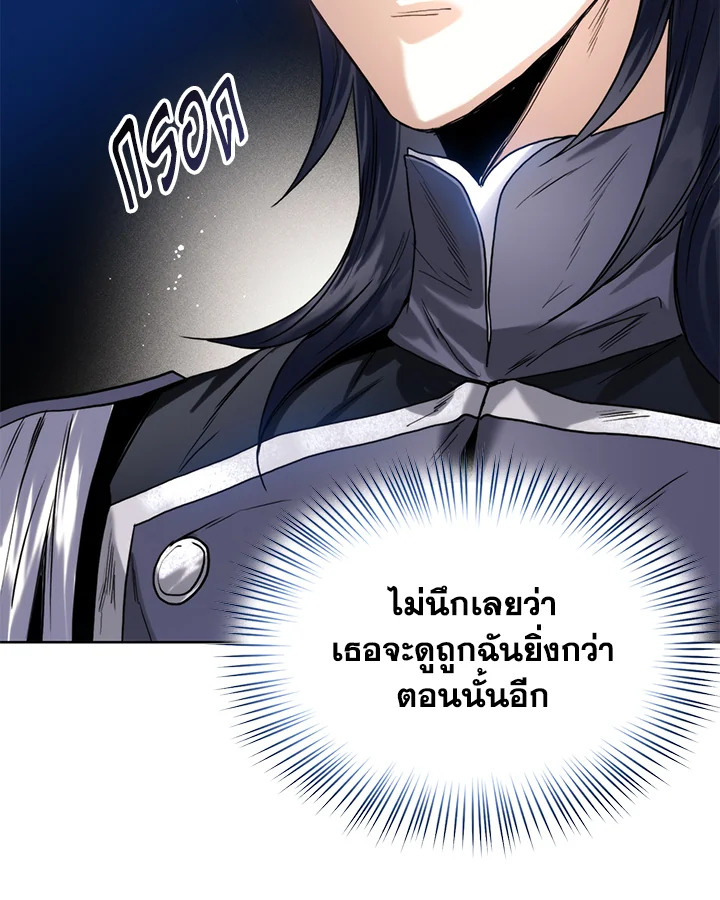 อ่านการ์ตูน Royal Marriage 12 ภาพที่ 59