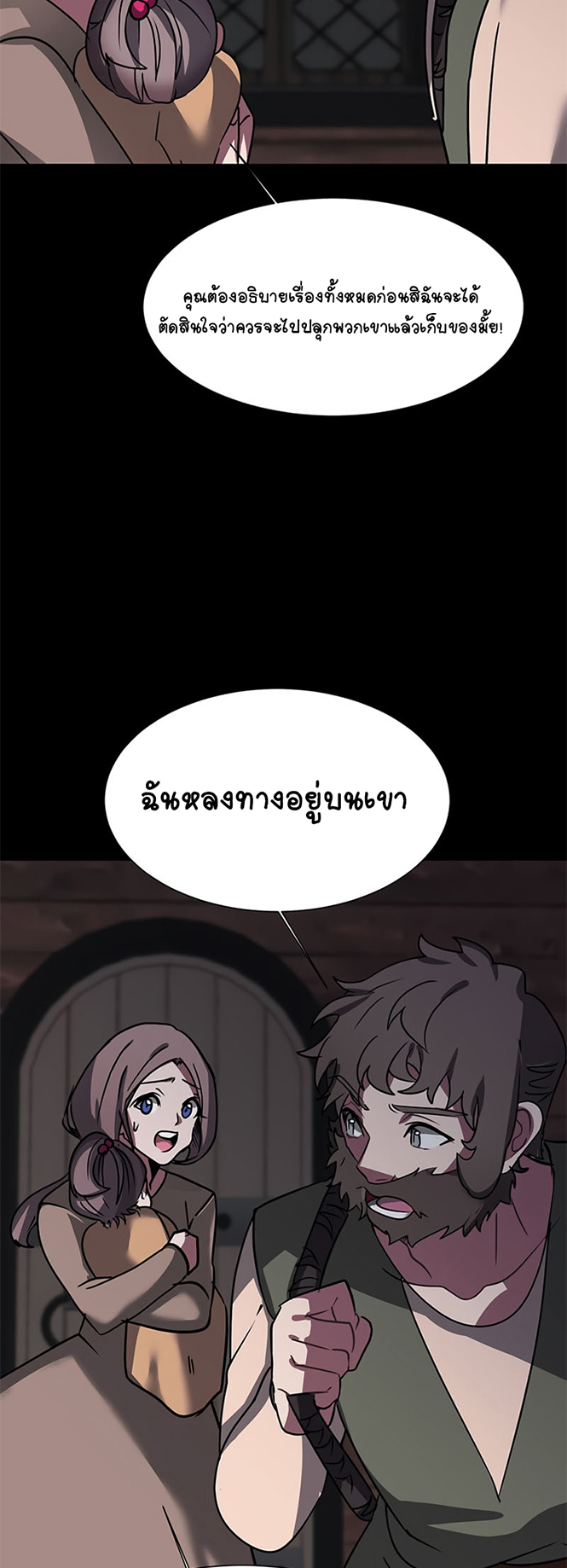 อ่านการ์ตูน Estio 55 ภาพที่ 41