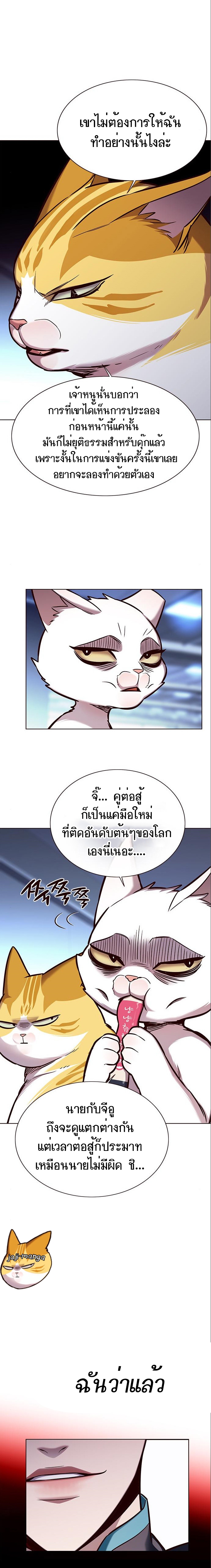 อ่านการ์ตูน Eleceed 159 ภาพที่ 7