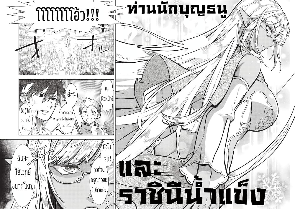 อ่านการ์ตูน Magan to Dangan o Tsukatte Isekai o Buchinuku! 14.3 ภาพที่ 10