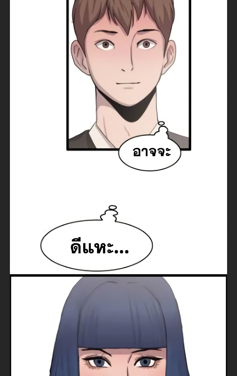 อ่านการ์ตูน I Picked a Mobile From Another World 32 ภาพที่ 14