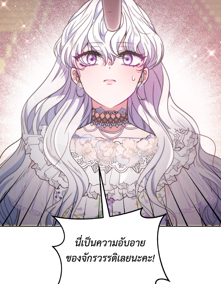 อ่านการ์ตูน Evangeline After the Ending 31 ภาพที่ 32