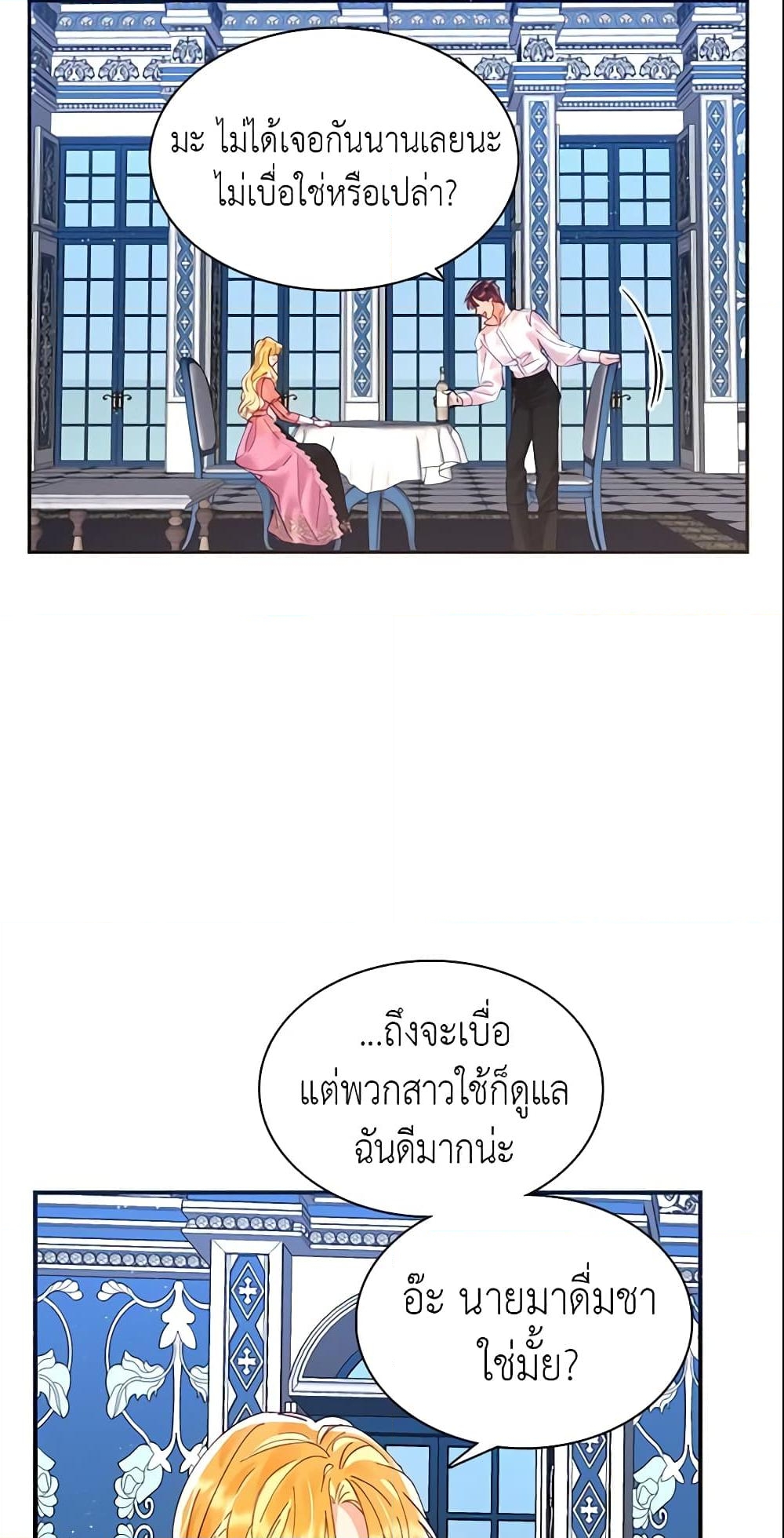 อ่านการ์ตูน Finding My Place 12 ภาพที่ 17