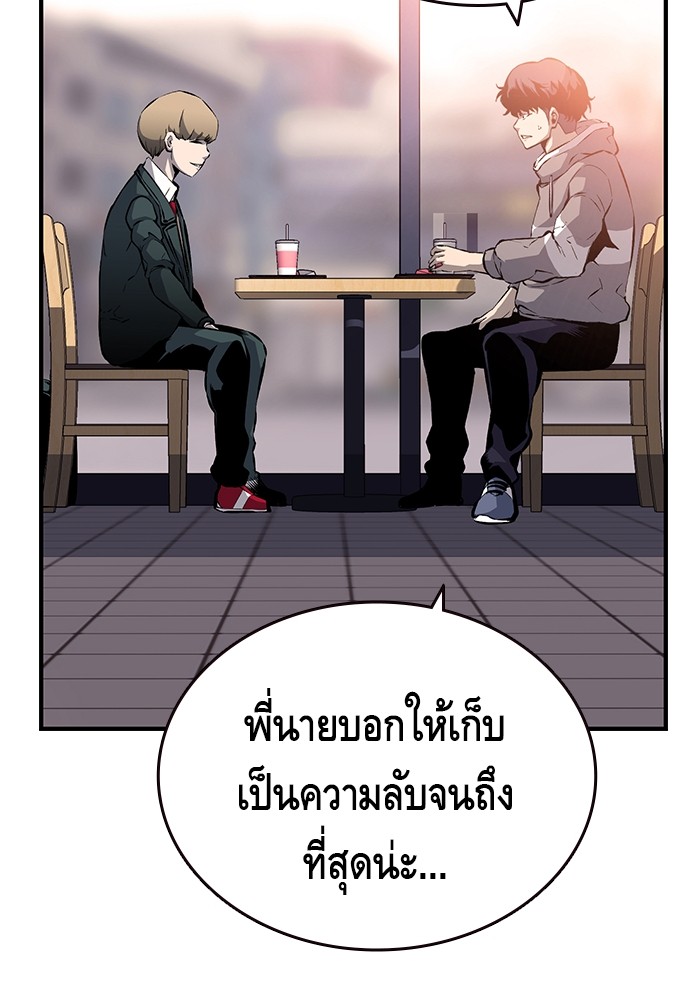 อ่านการ์ตูน King Game 13 ภาพที่ 17