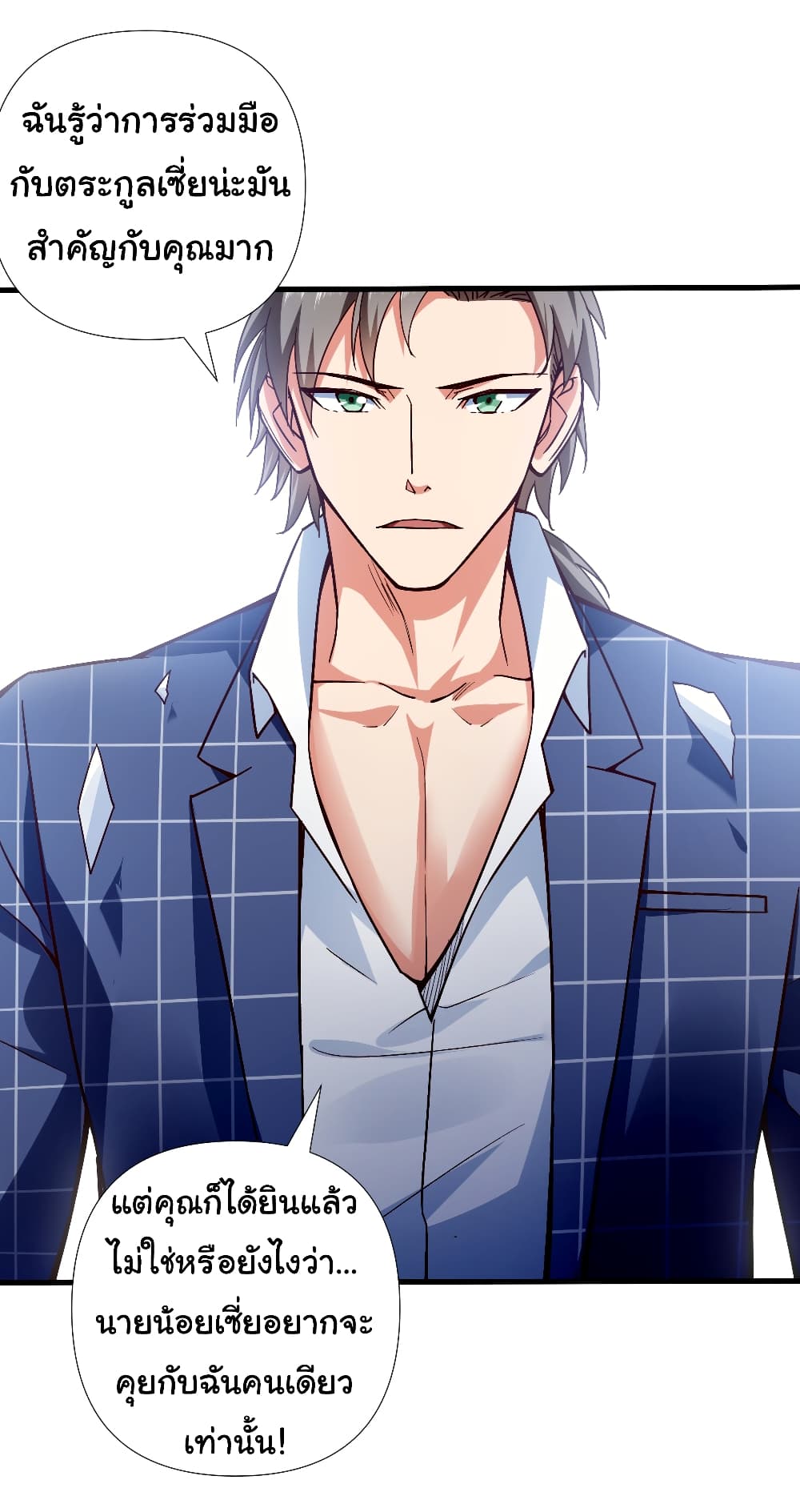 อ่านการ์ตูน Chu Chen, The Trash Son-in-Law 4 ภาพที่ 10