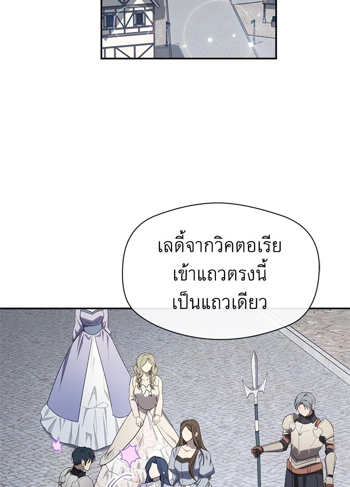 อ่านการ์ตูน How To Be Satisfied With The Devil 6 ภาพที่ 48