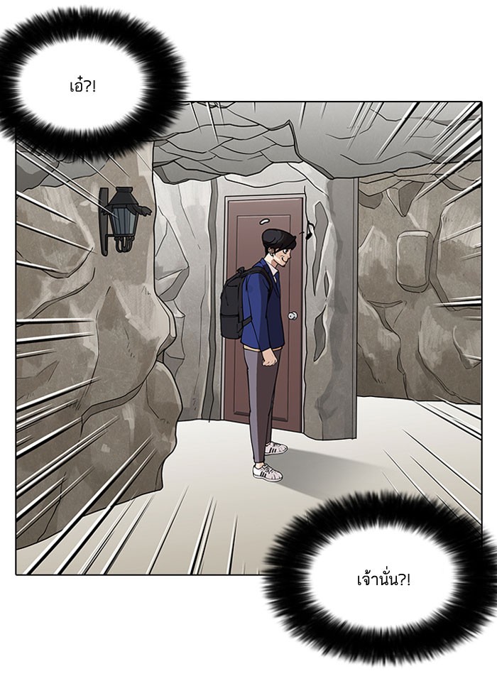 อ่านการ์ตูน Lookism 146 ภาพที่ 53