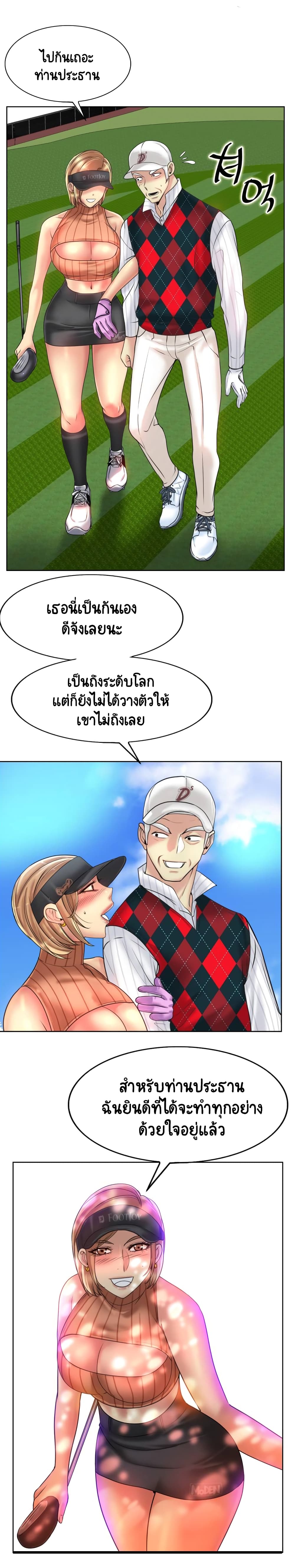 อ่านการ์ตูน Hole In One 39 ภาพที่ 13