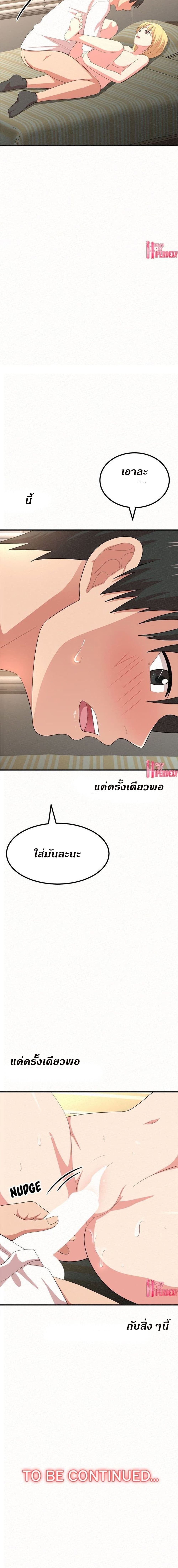 อ่านการ์ตูน Milk Therapy 11 ภาพที่ 26