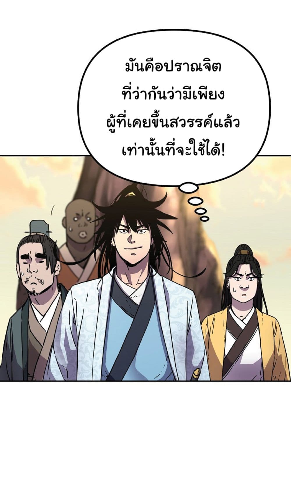 อ่านการ์ตูน Reincarnation of the Murim Clan’s Former Ranker 45 ภาพที่ 46