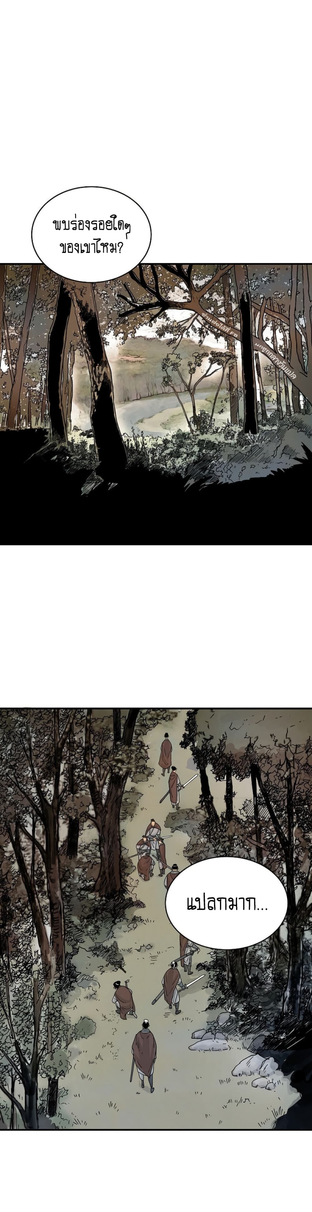 อ่านการ์ตูน Fist Demon Of Mount Hua 121 ภาพที่ 3