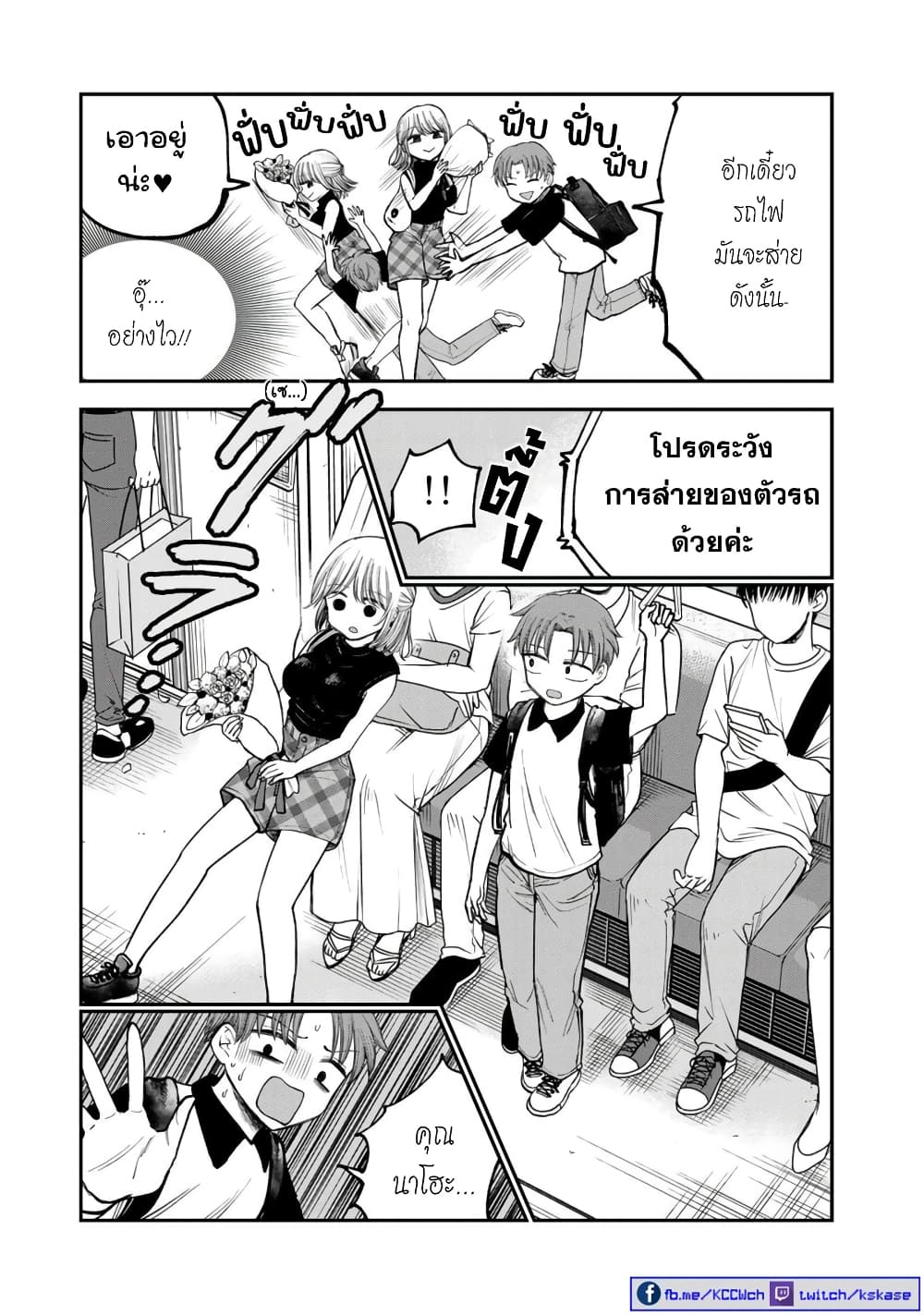 อ่านการ์ตูน Occho-ko Doji Onee-san 7 ภาพที่ 10