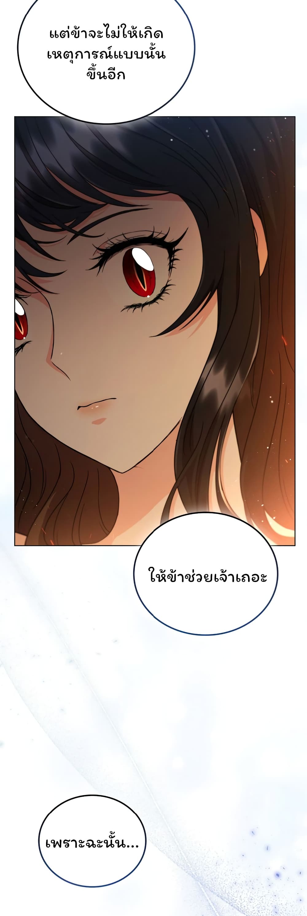 อ่านการ์ตูน Dragon Lady 6 ภาพที่ 18