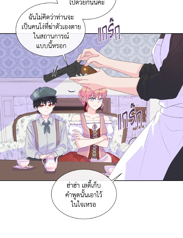 อ่านการ์ตูน Don’t Trust the Female Lead 16 ภาพที่ 66