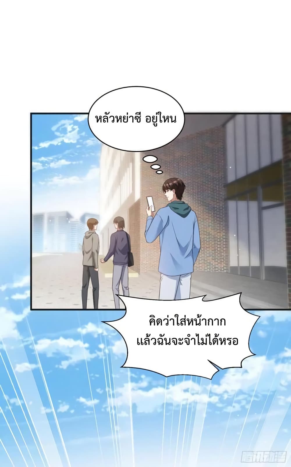 อ่านการ์ตูน GOD Money Millions Millions Millions 17 ภาพที่ 24