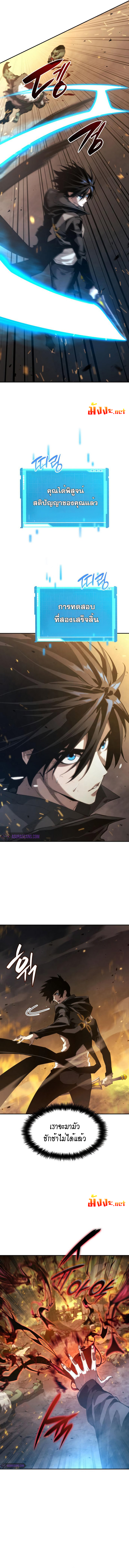 อ่านการ์ตูน Boundless Necromancer 19 ภาพที่ 7