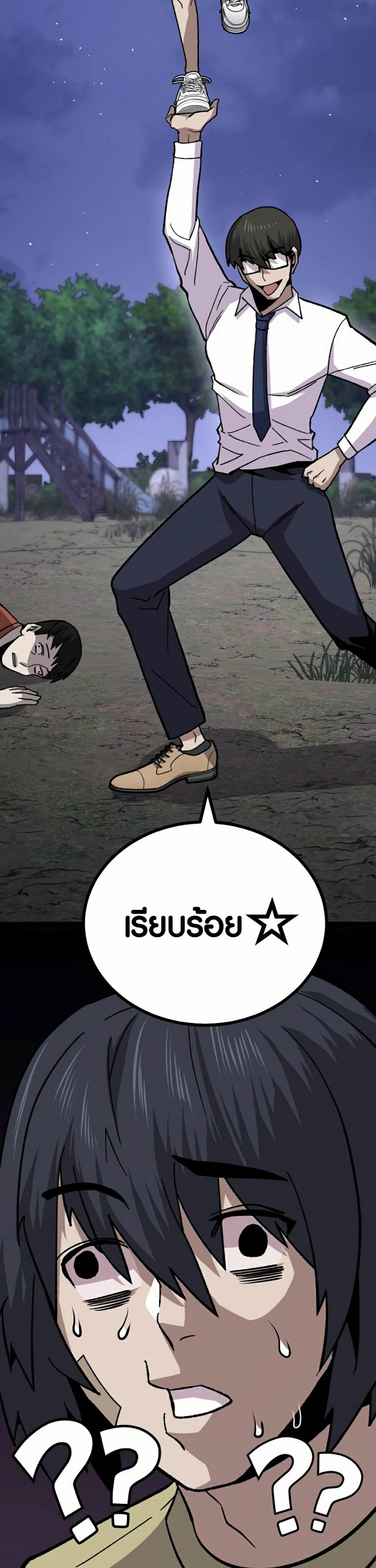 อ่านการ์ตูน Hand over the Money! 12 ภาพที่ 54