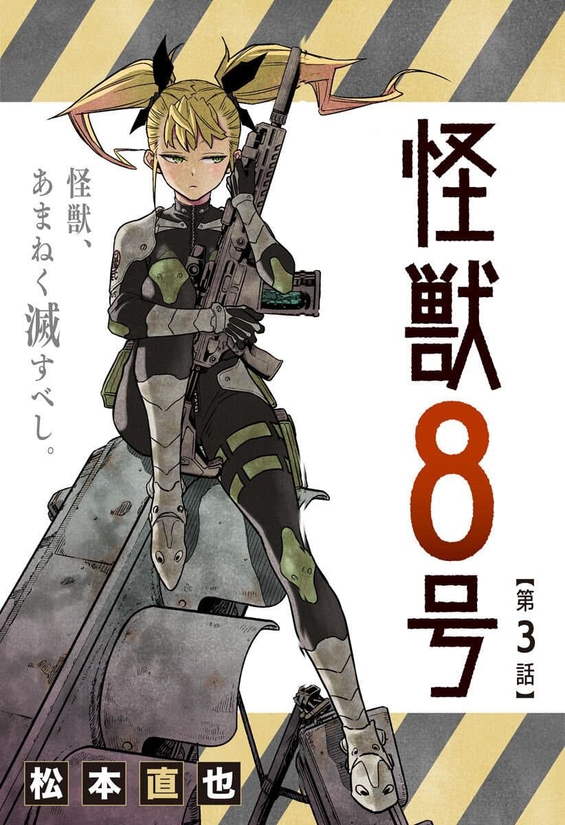 อ่านการ์ตูน Kaiju No.8 3 ภาพที่ 1